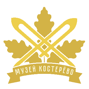 Историко-художественный музей города Костерево