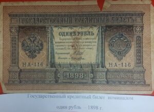 Read more about the article «Красота старинных денег»
