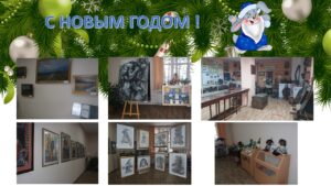 Read more about the article Приходите в музей в новогодние праздники!